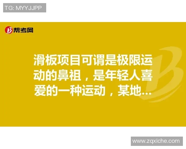 北京极限运动队如何通过阵地战革新提升竞技水平与团队协作能力
